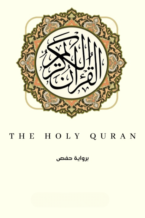 Holy-Quran-English (PDF)